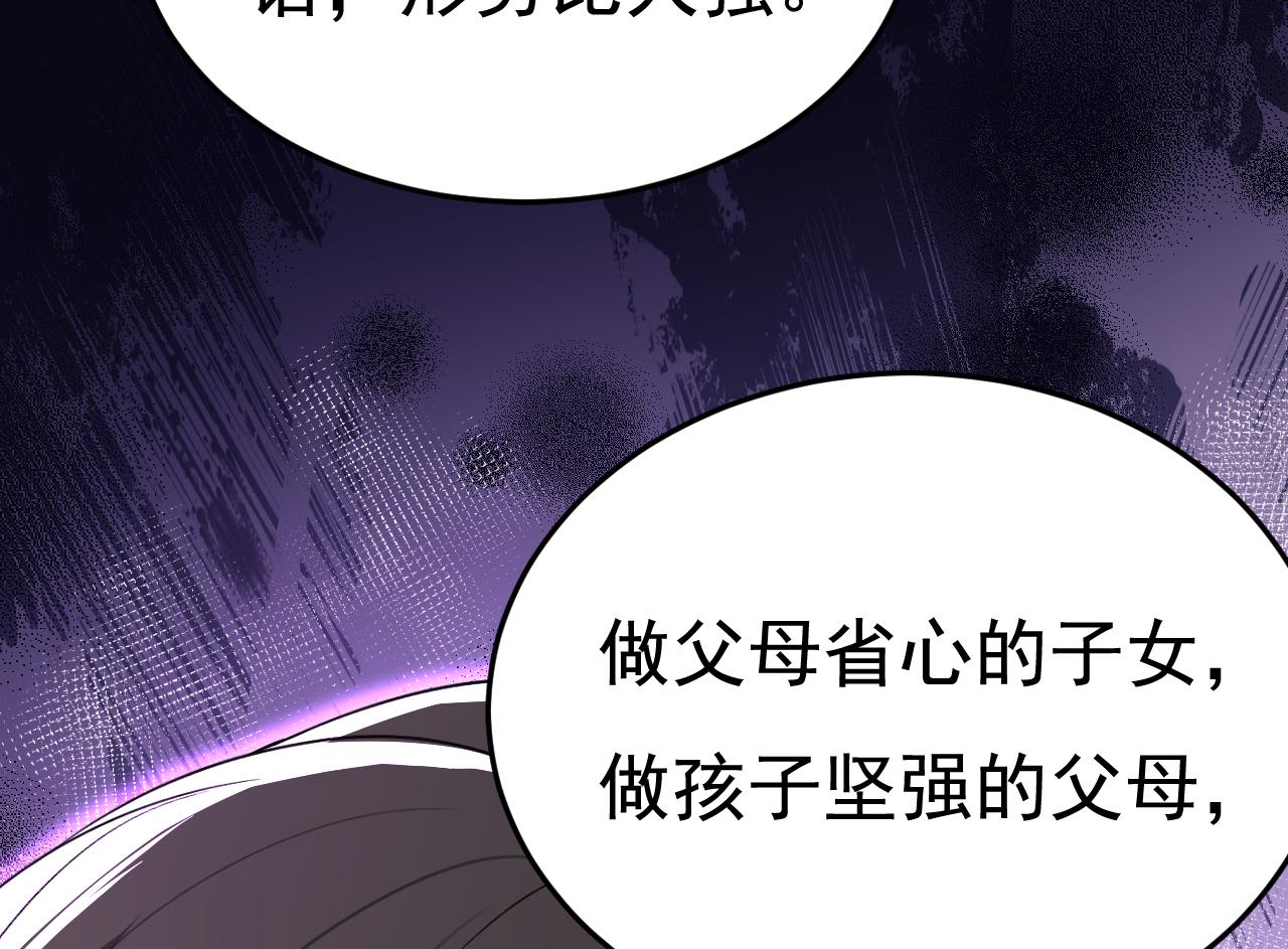 第535话 宫欧，我不爱你了15
