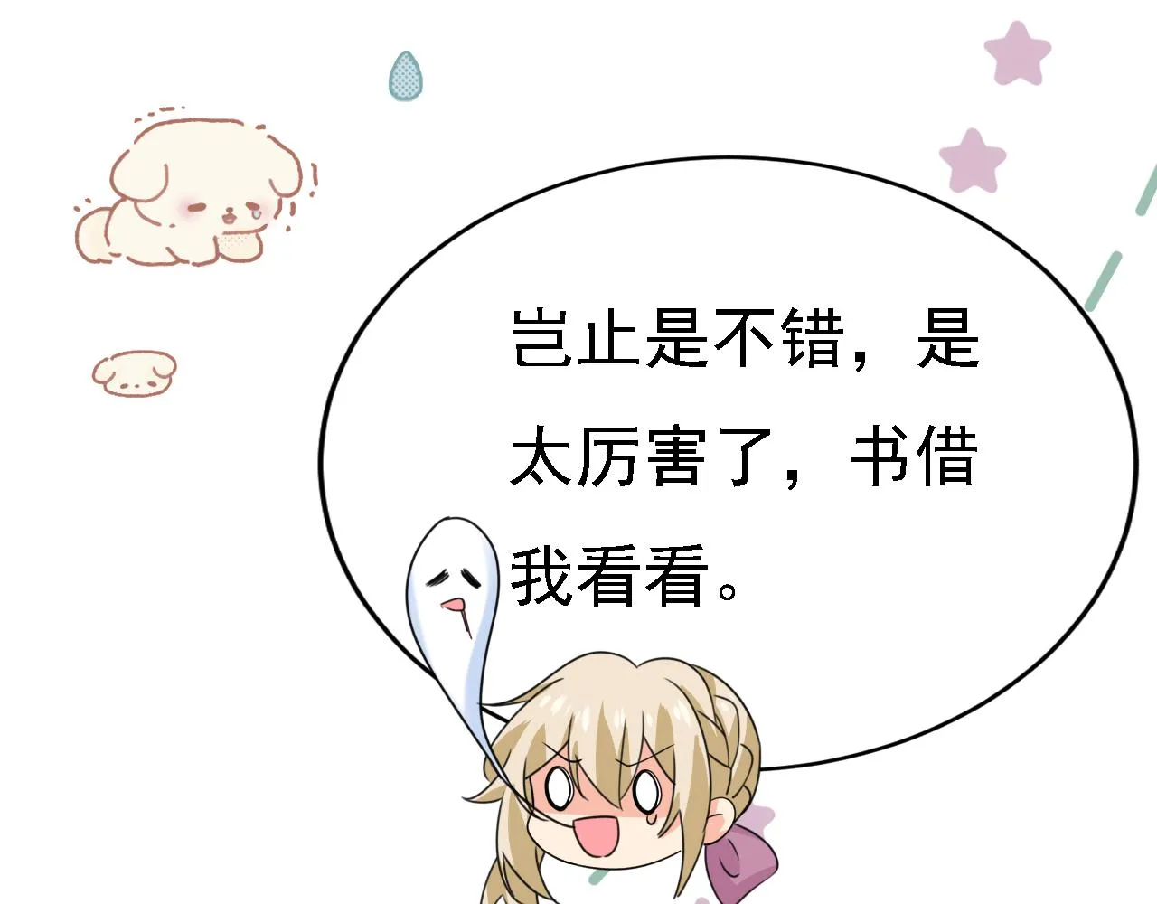 第576话 天之港是最安全的90