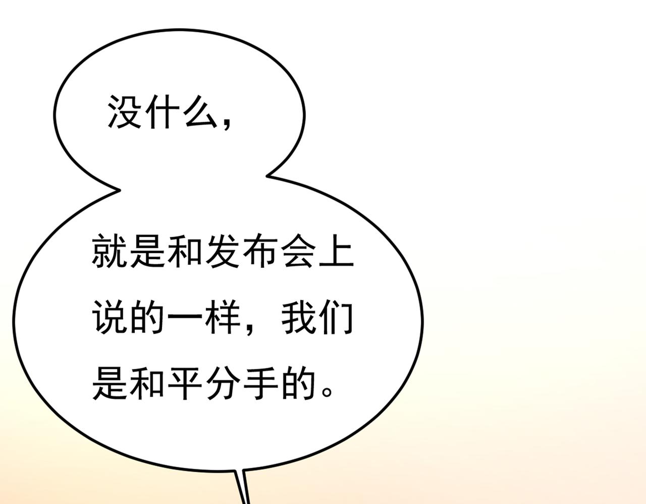 第439话 宫欧没给你钱？！34
