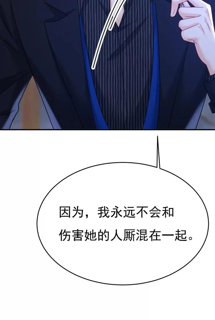 第654话 我对你太失望了35