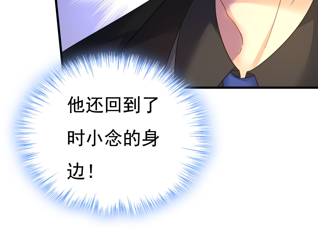 第550话 小念，我来晚了44
