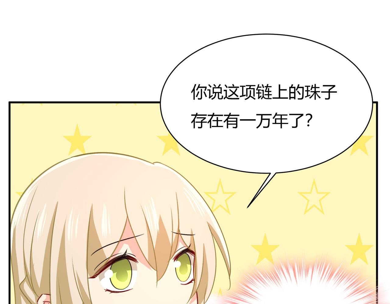 第345话 这个项圈你要不要戴79