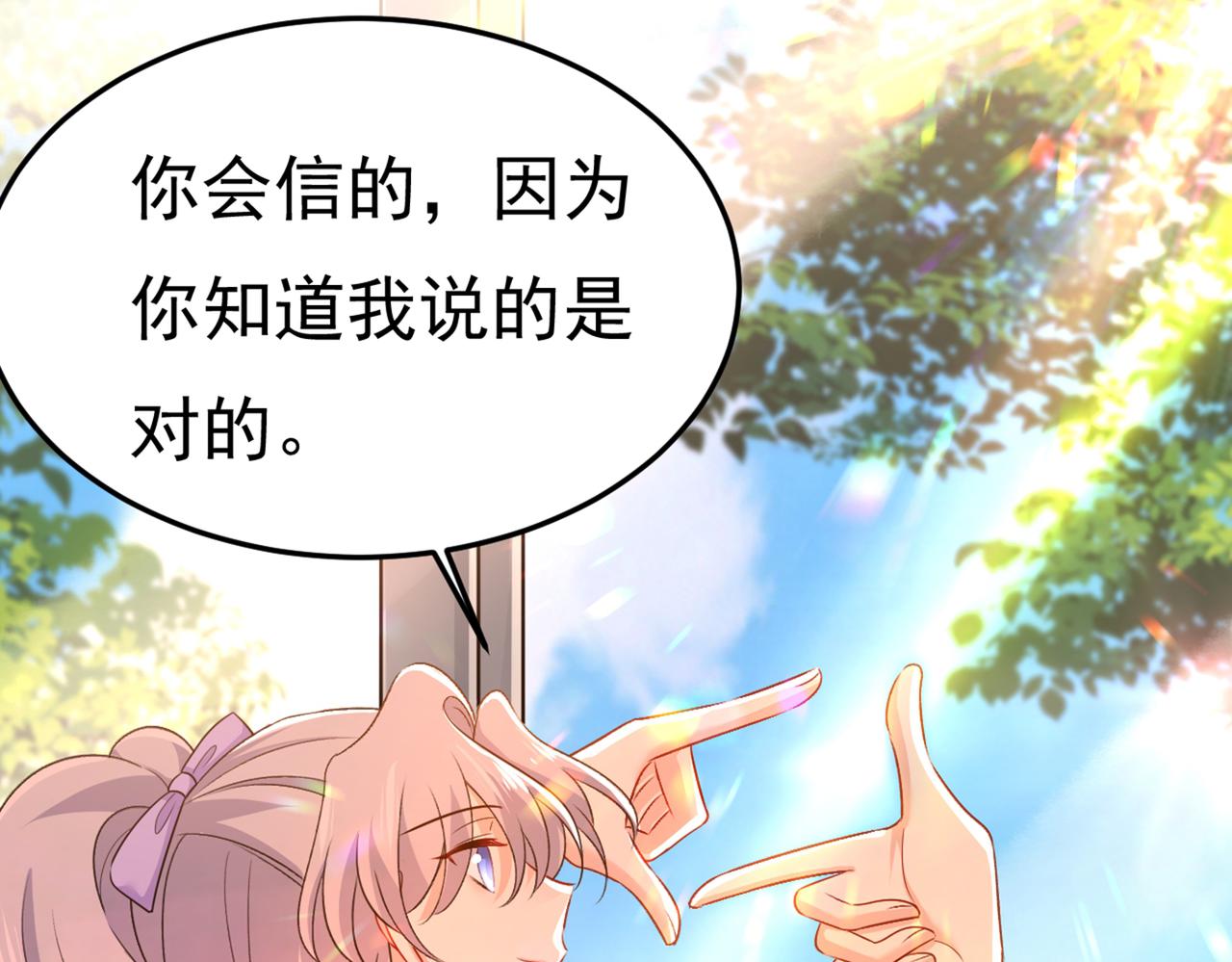 第416话 偏执就是爱么？35