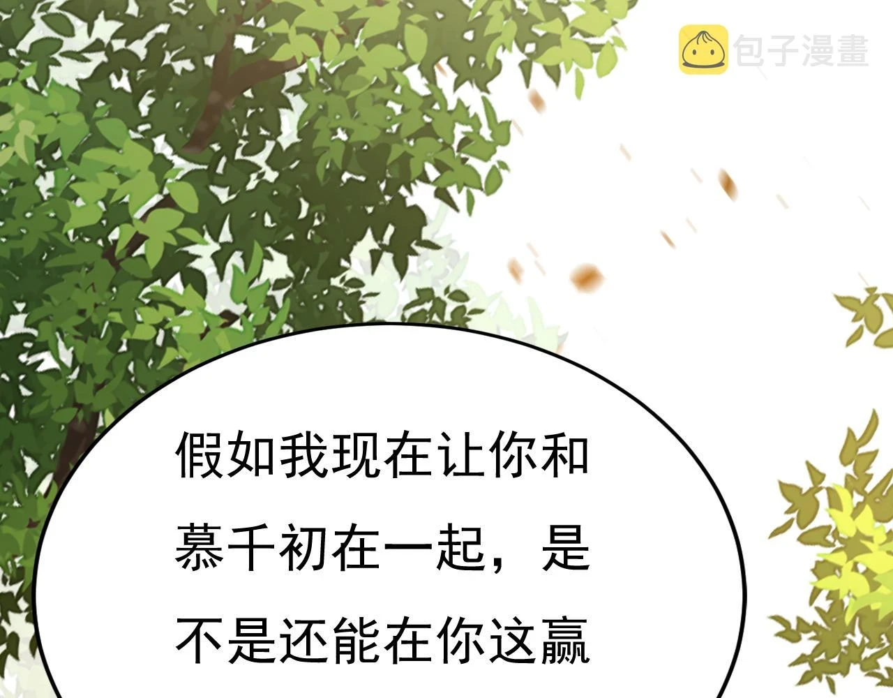 第560话 回答我一个问题103