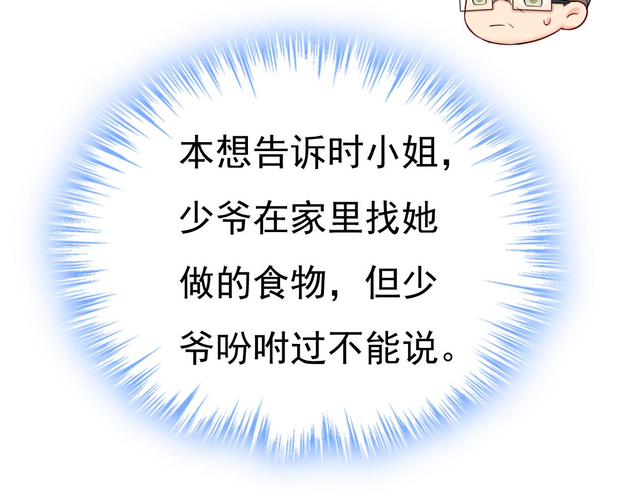 第459话 他真的在这里！28