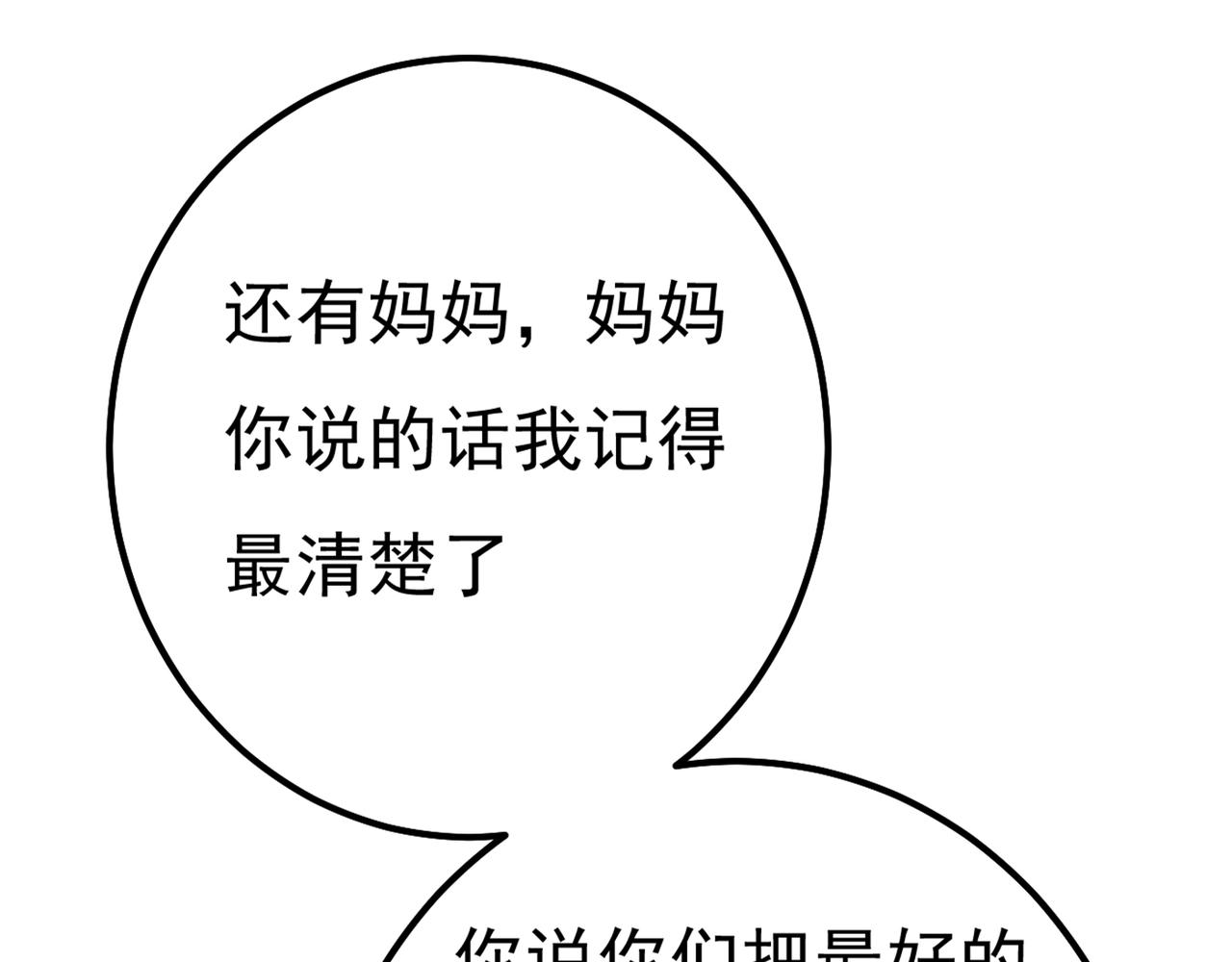 第340话 有些账我们一起算！133