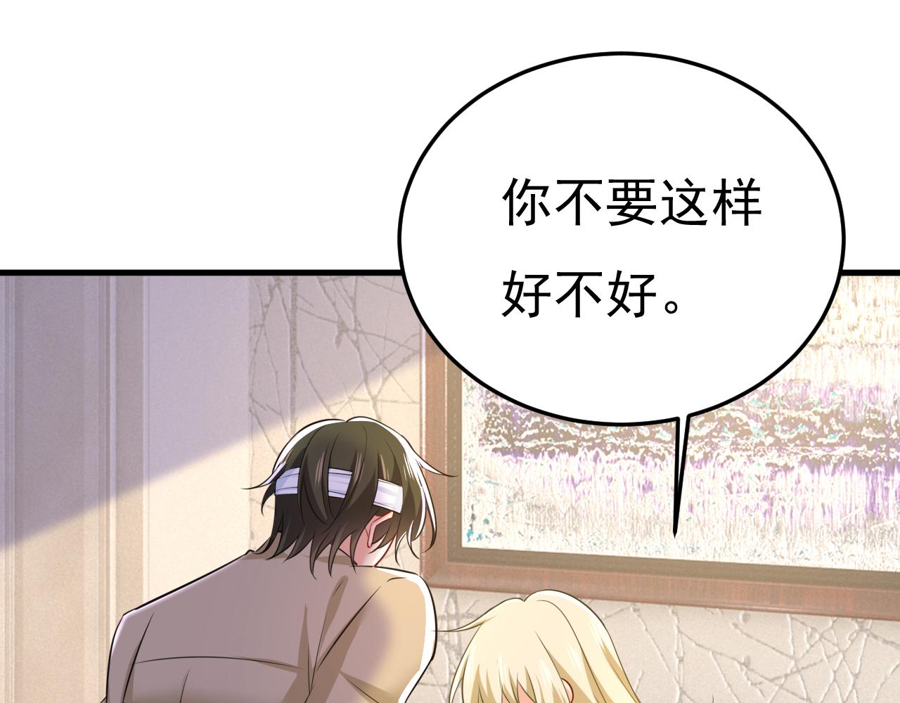 第526话 我不许你走12