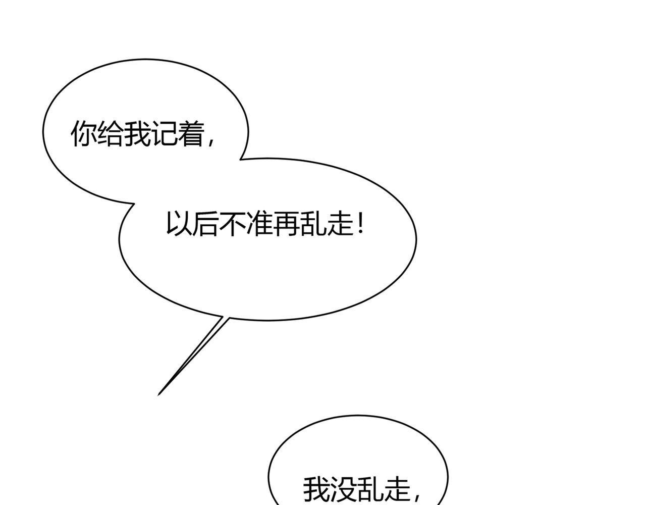 第345话 这个项圈你要不要戴19
