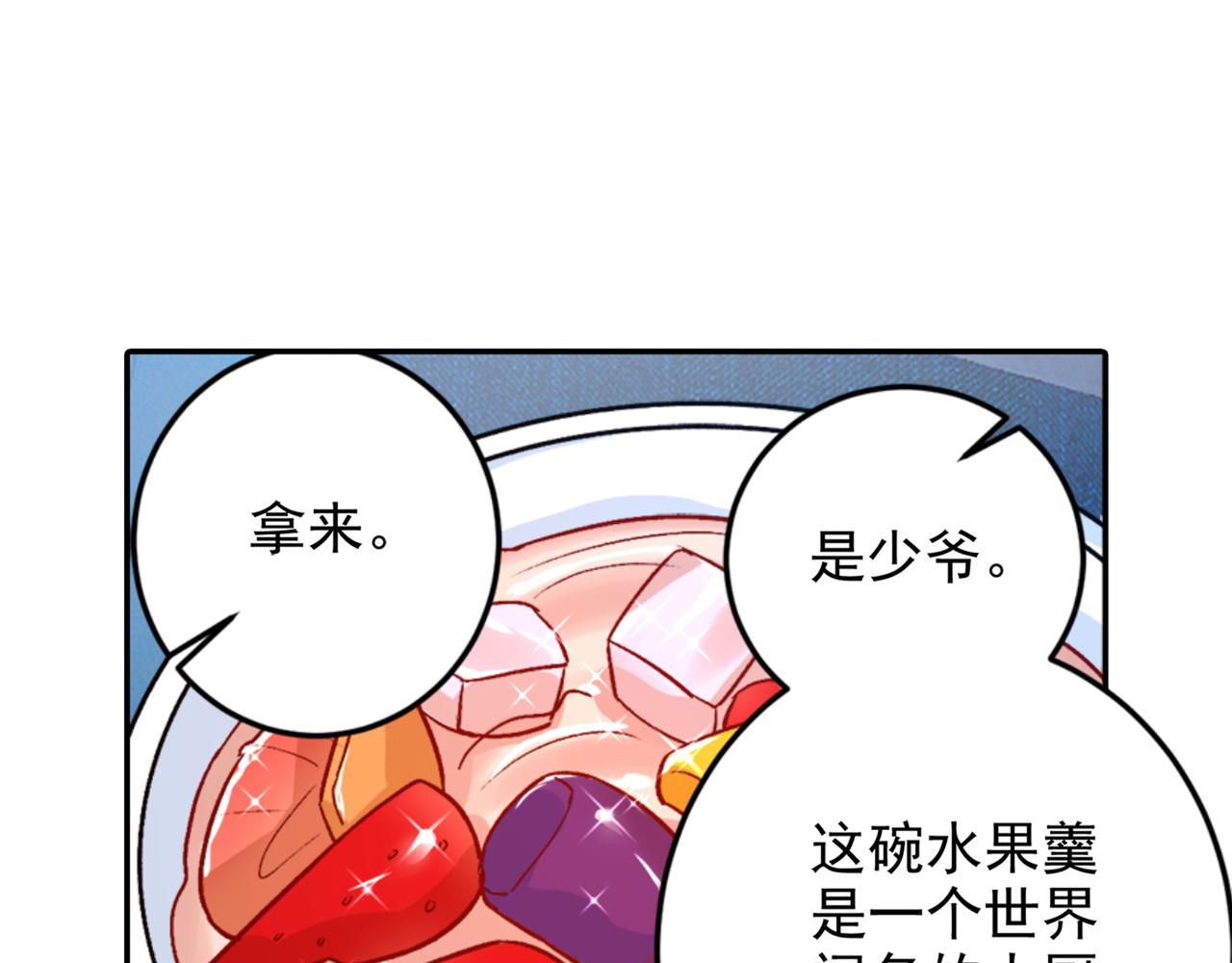 第266话 你的心是石头做的吗9