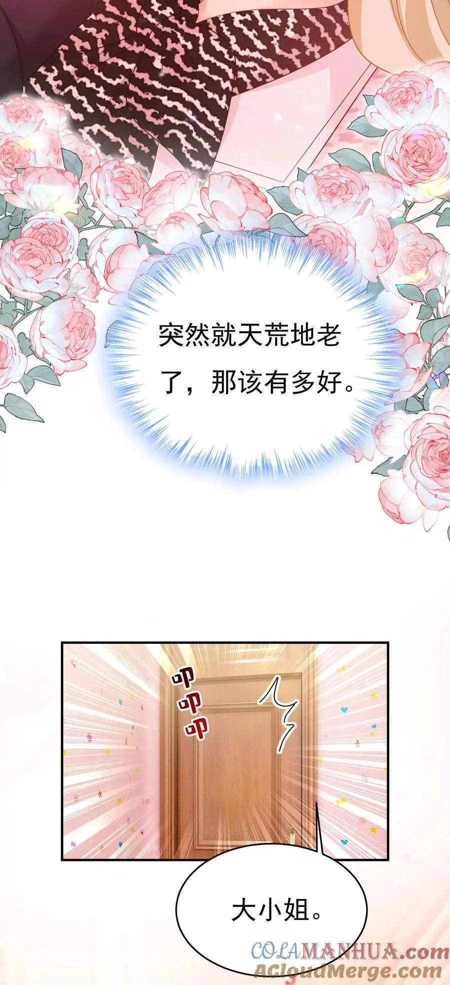 第651话 你怎么在这里？22