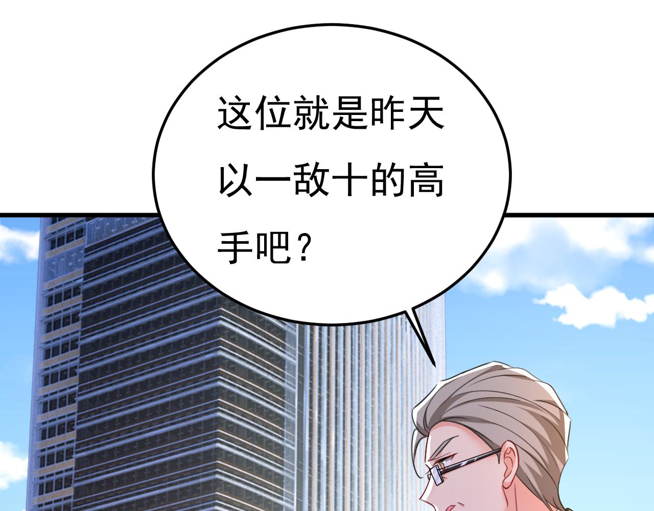 第541话 你能不能成熟点？27