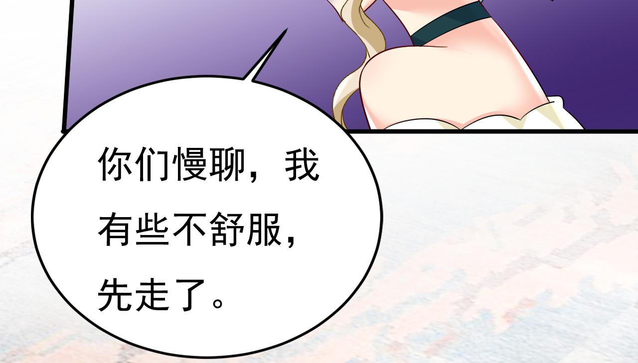 第553话 母亲，你别再说了33
