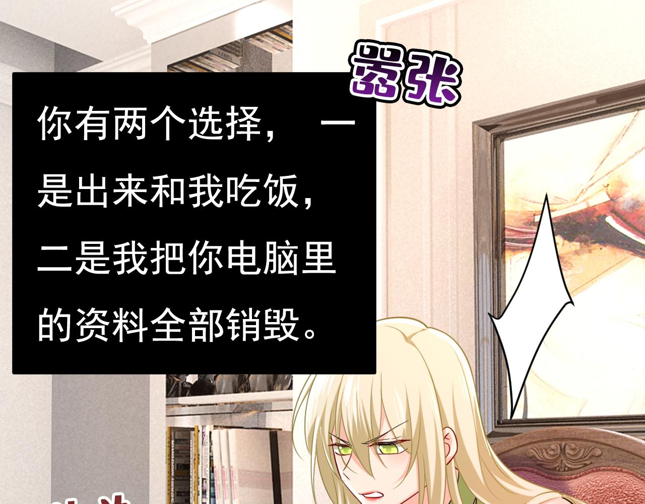 第514话电脑被黑了？！53