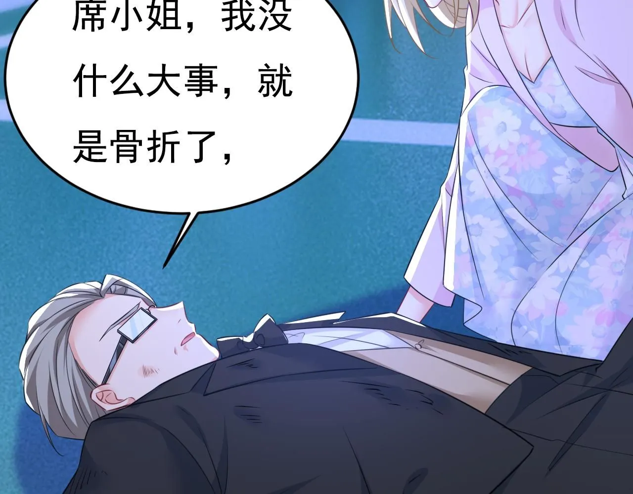 第630话 封管家出事了？！97