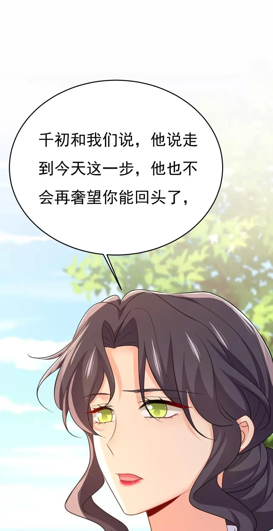 第653话 时笛让千初振作了？17