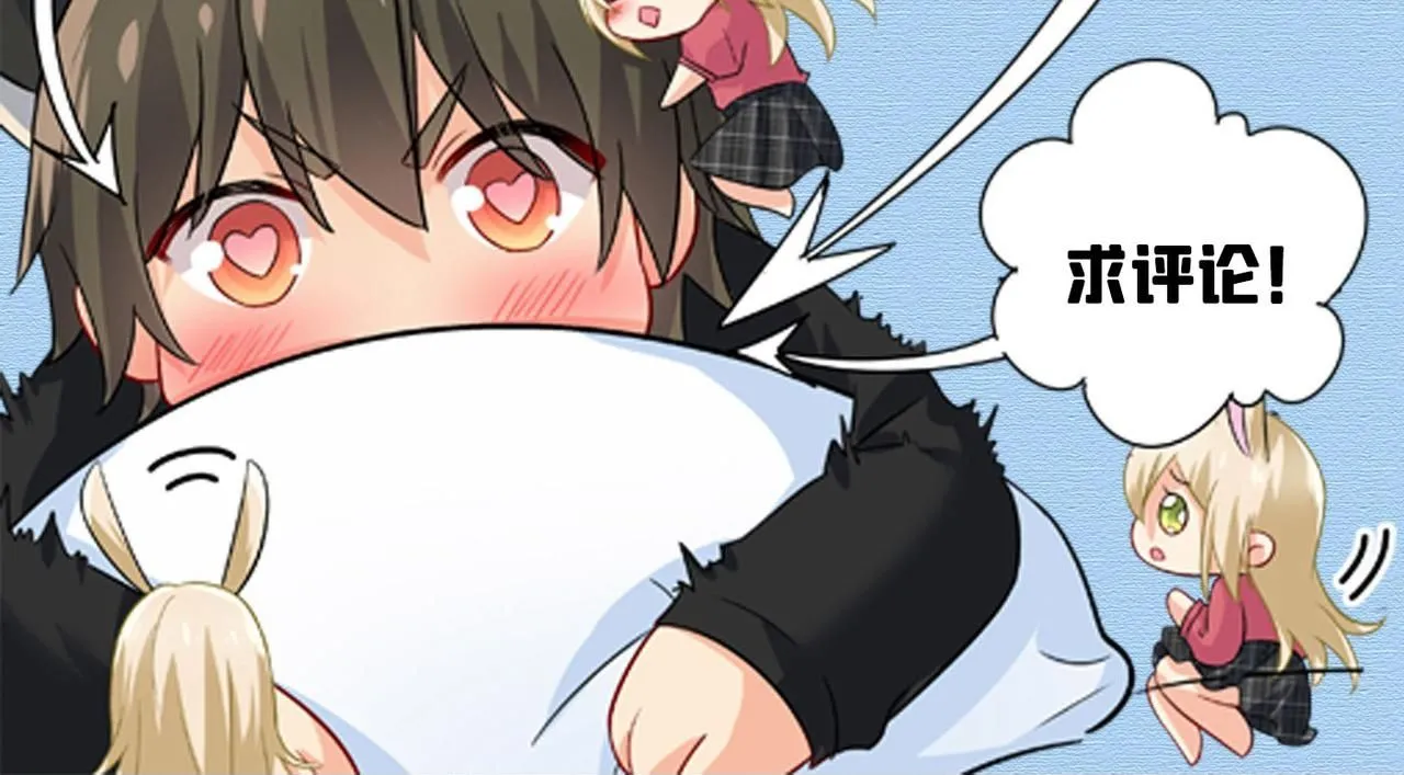 第626话 宫欧，吃糖！108