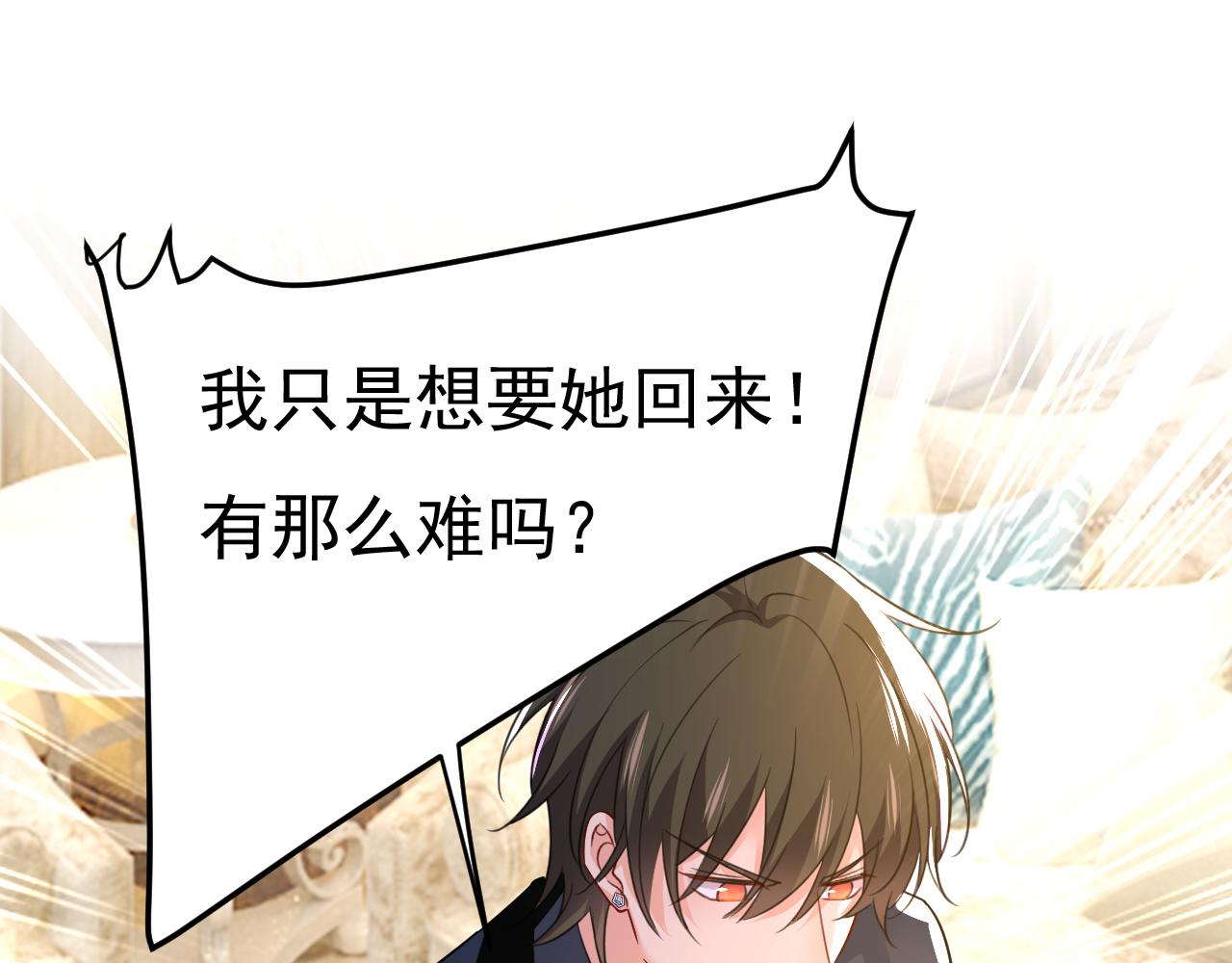 第540话 你是不是老糊涂了？83