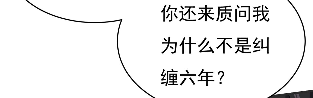 第432话 我同意和你分手30