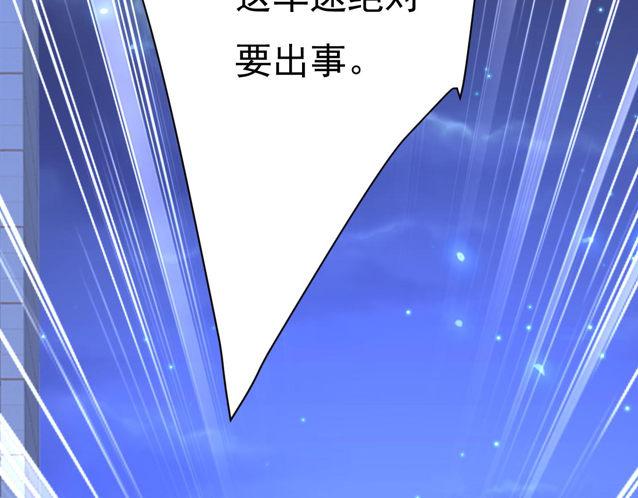 第517话时小念，给我停车！16