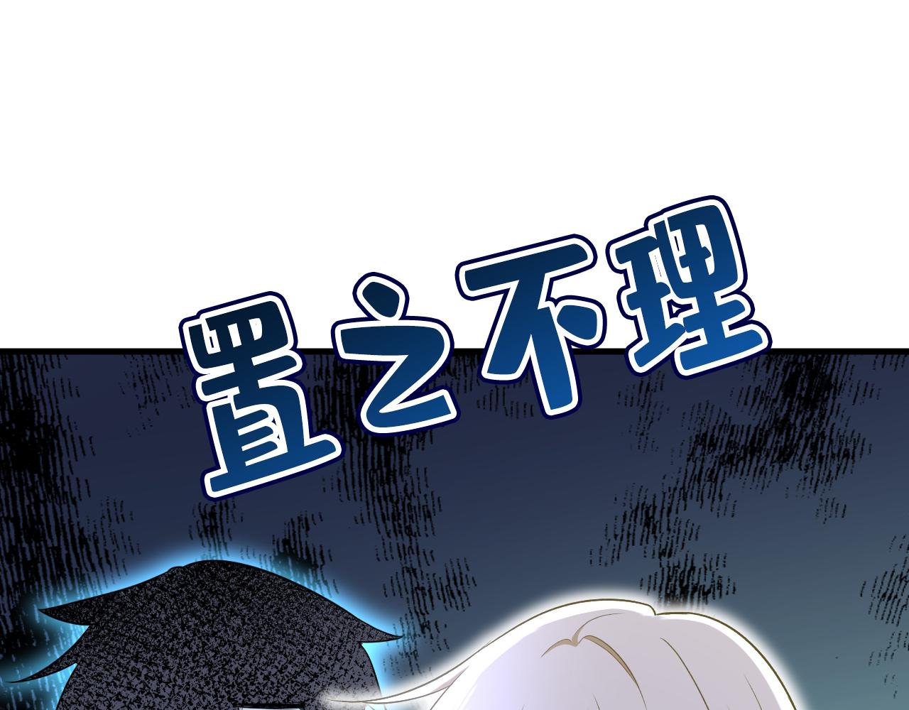 第461话 你变得也太快了吧7
