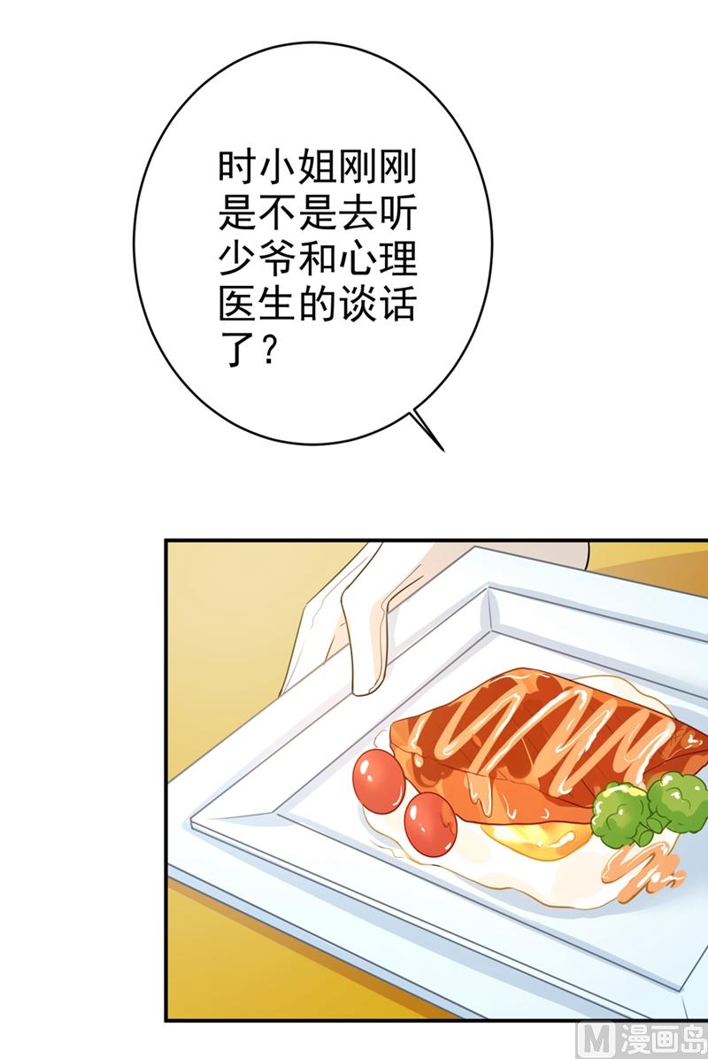 第281话 我不是她最信任的人18