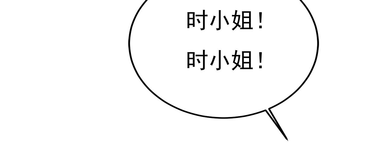第549话 慕千初？他没死？25