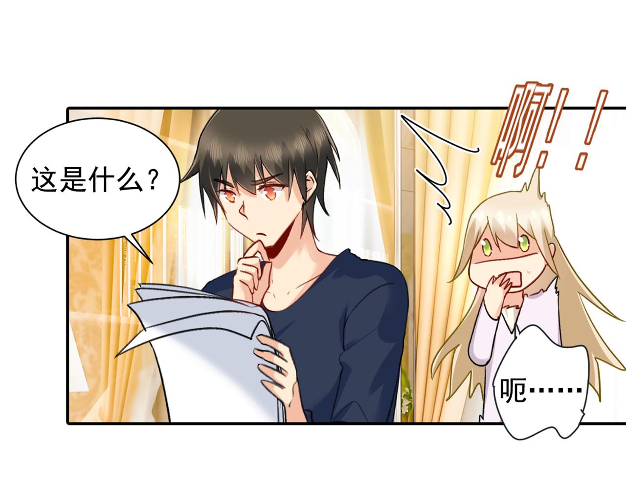 第149话 你早就爱上我了！34