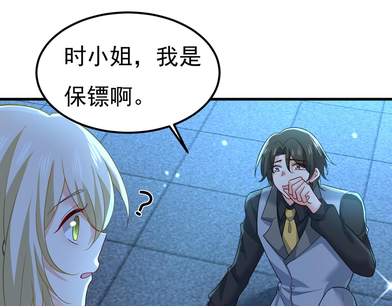 第420话 你怎么能这么对我！79