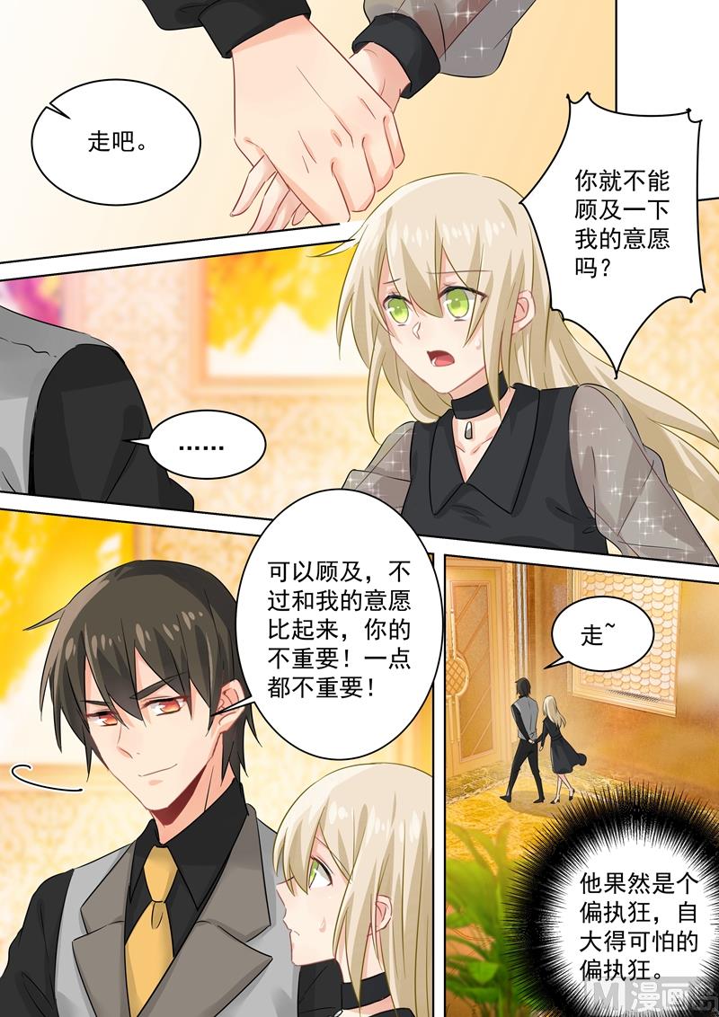 第105话 宠物般的生活6