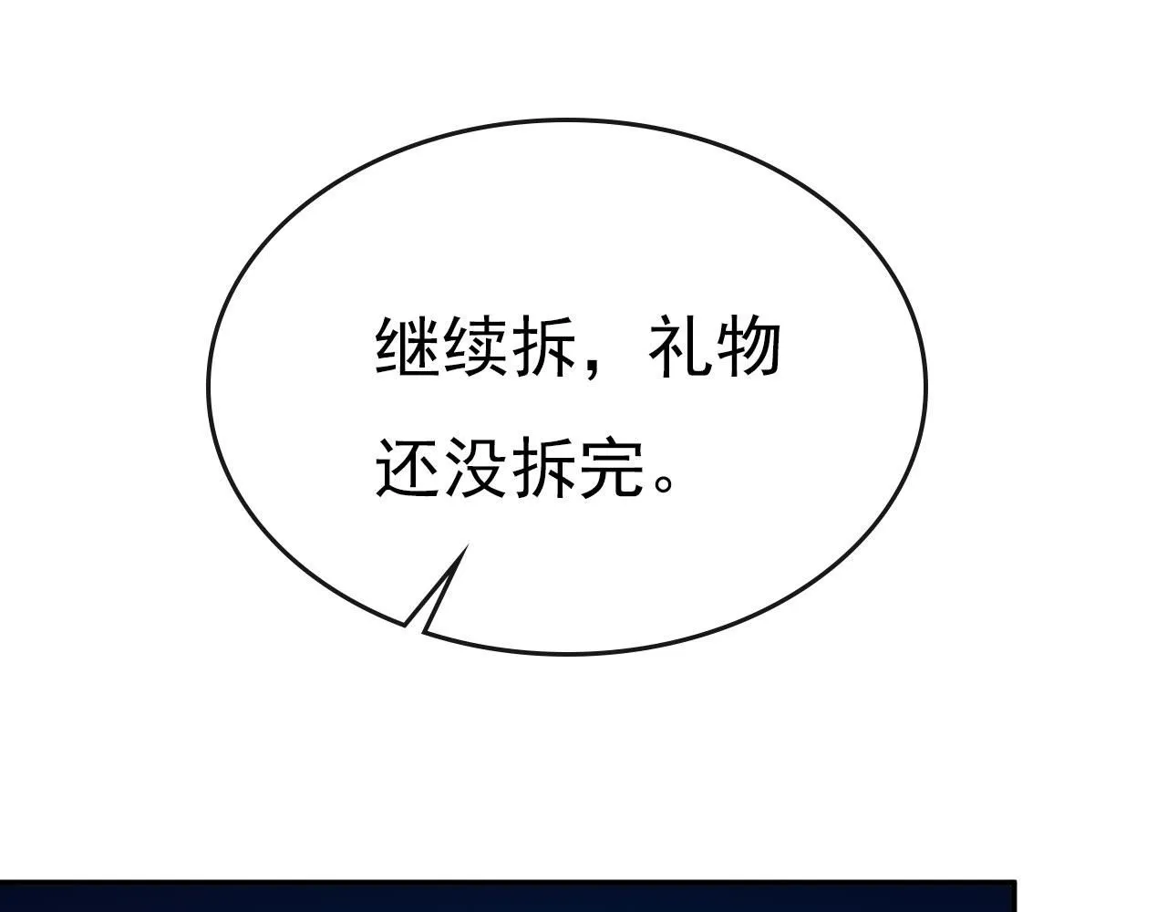 第603话 这礼物，太贵重了3