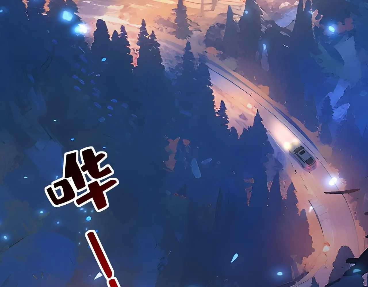 第618话 怎么会变成这样？47