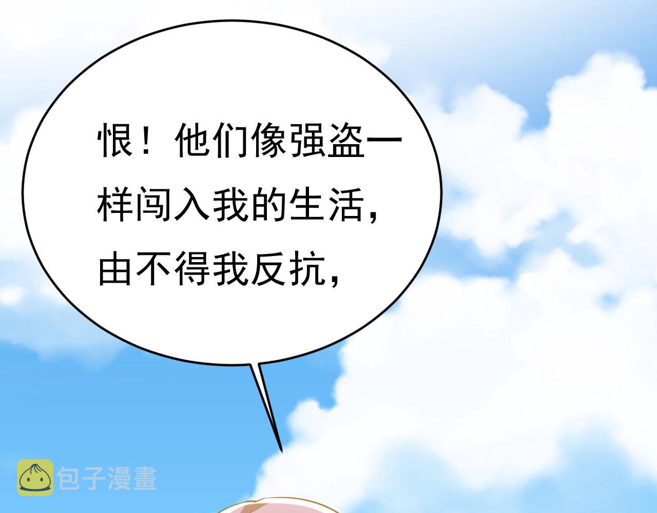 第481话 我恨宫家所有人！39