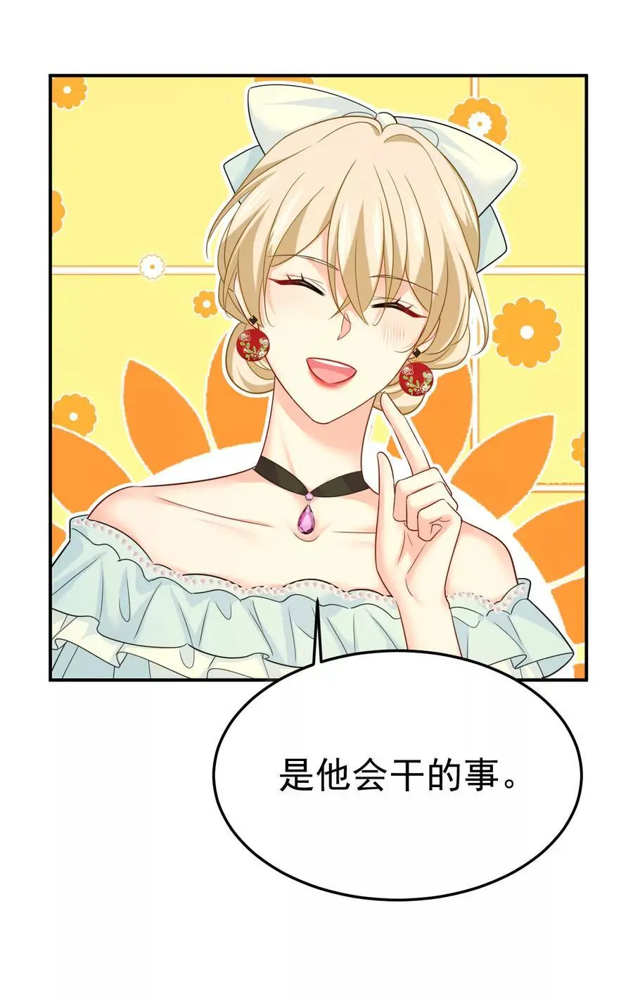 第662话 宫欧，生日快乐35