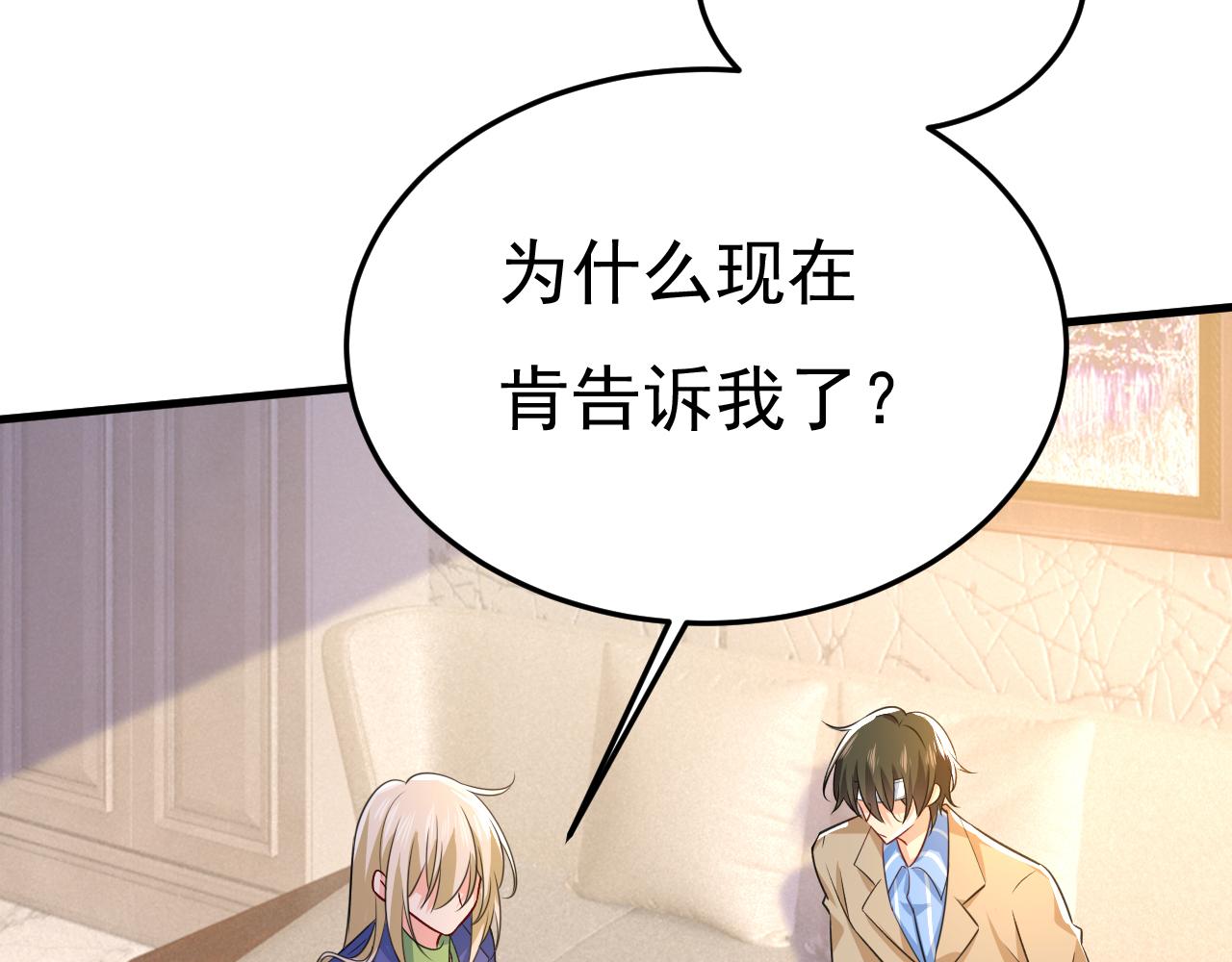 第525话 你这是什么意思？17