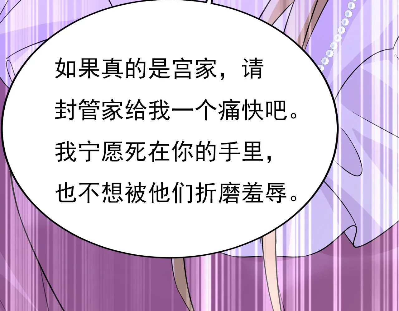 第583话 你就这么想死？30