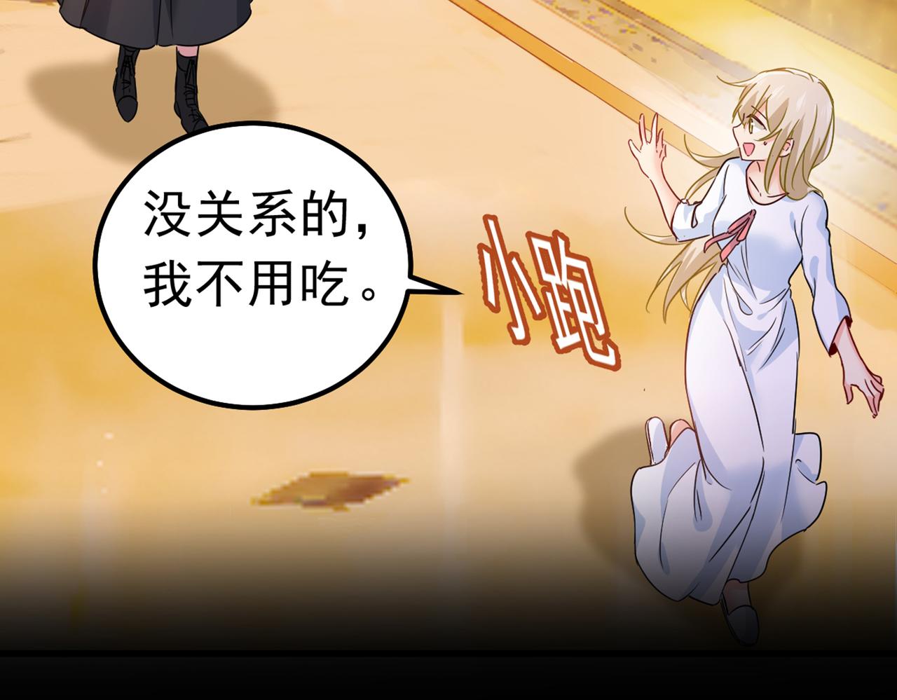 第388话 你给我把药吃了！28