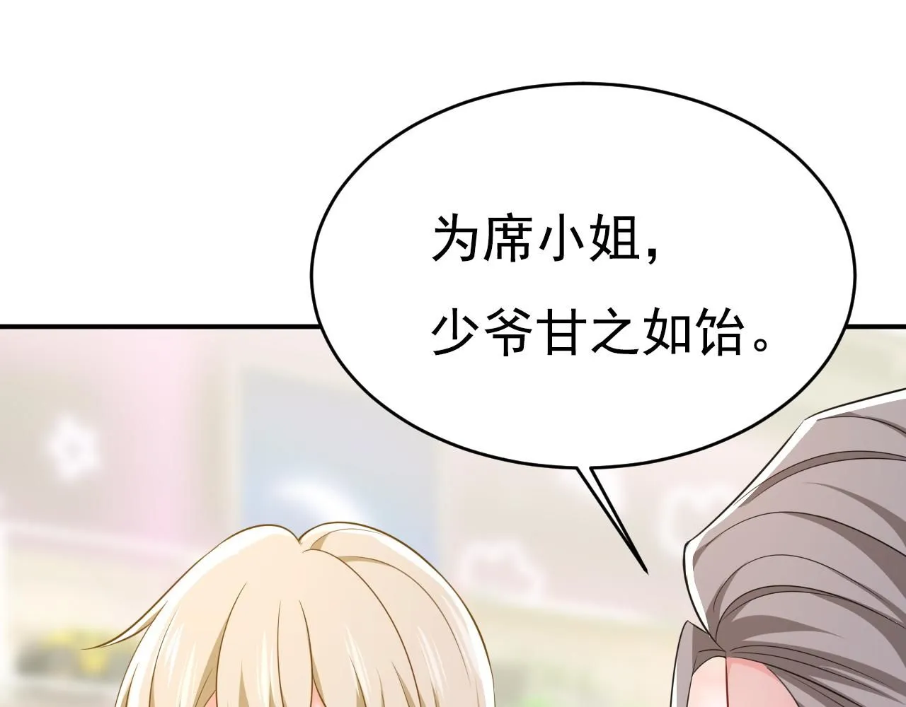 第630话 封管家出事了？！28