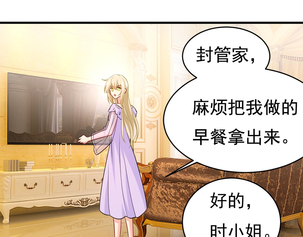第429话 你竟帮莫娜说话？！17