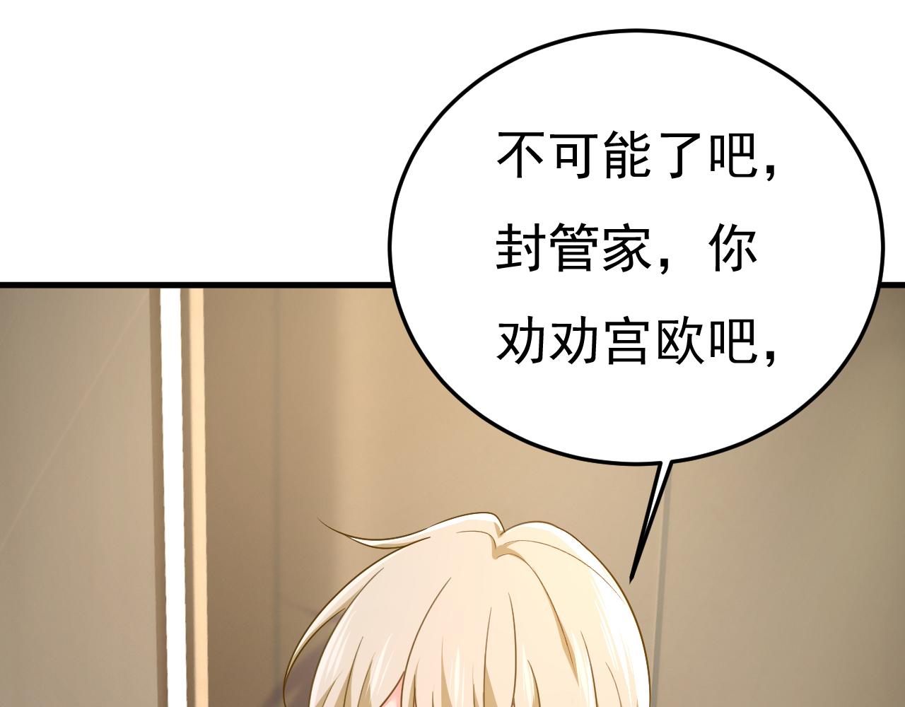 第545话 今后我们一别两宽！68