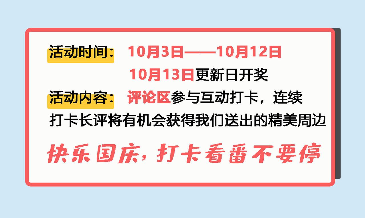 第312话 该付车费了，别耍赖121