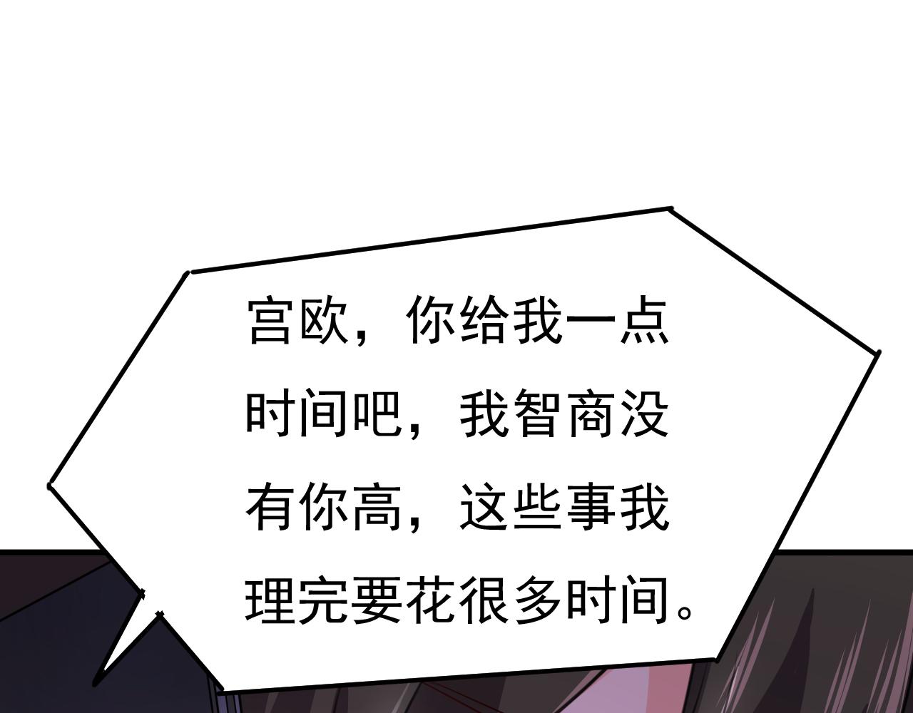 第528话 我给你两天的时间66
