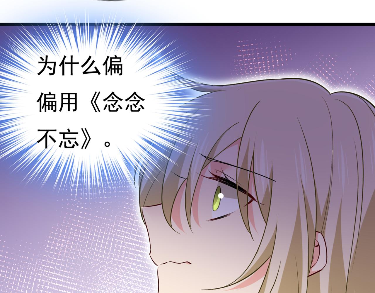 第440话 说好的念念不忘呢31