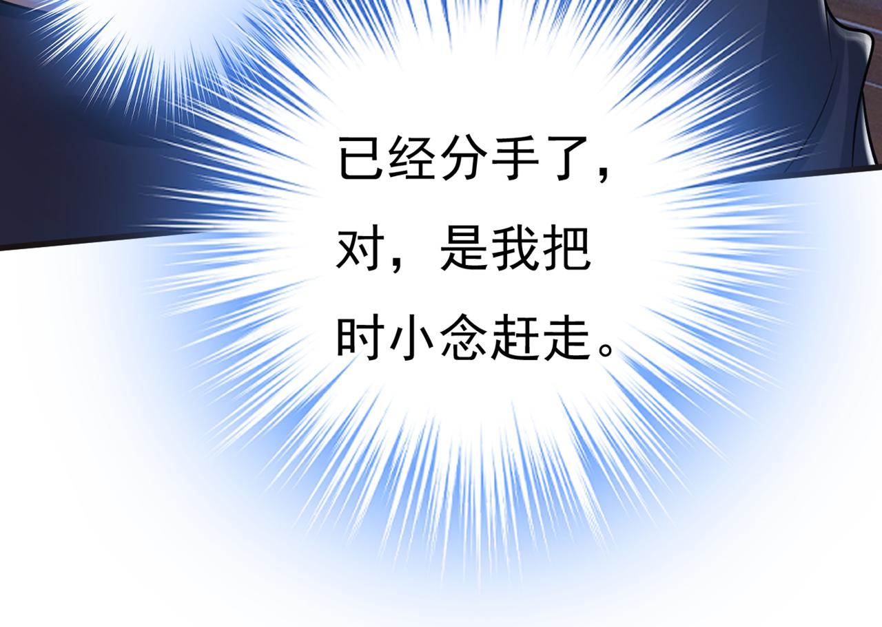 第437话 让你彻底忘了她34
