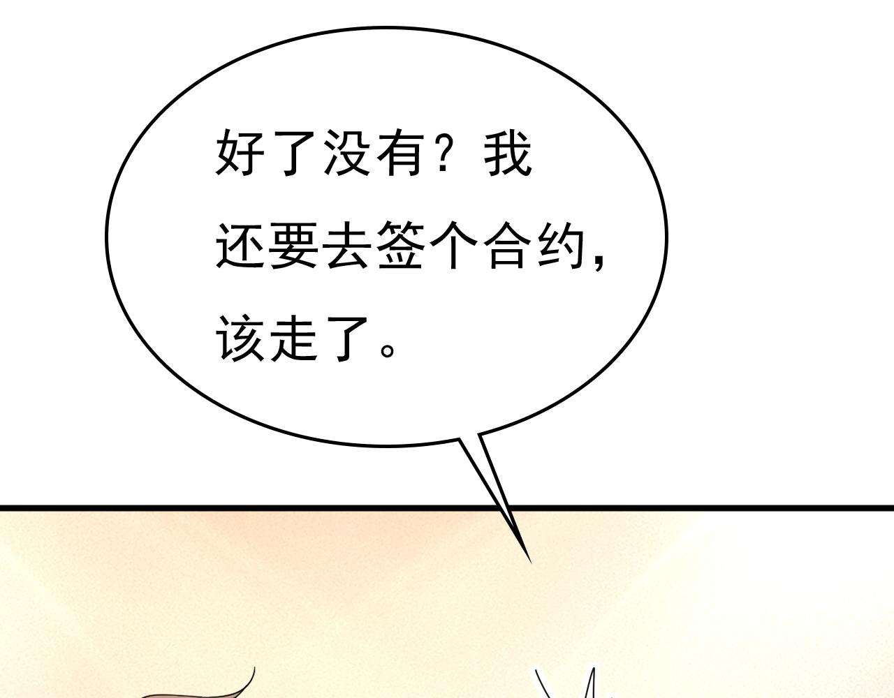 第543话 你就这么想离开吗55