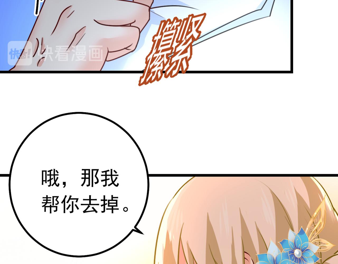 第387话 你们在说什么？16