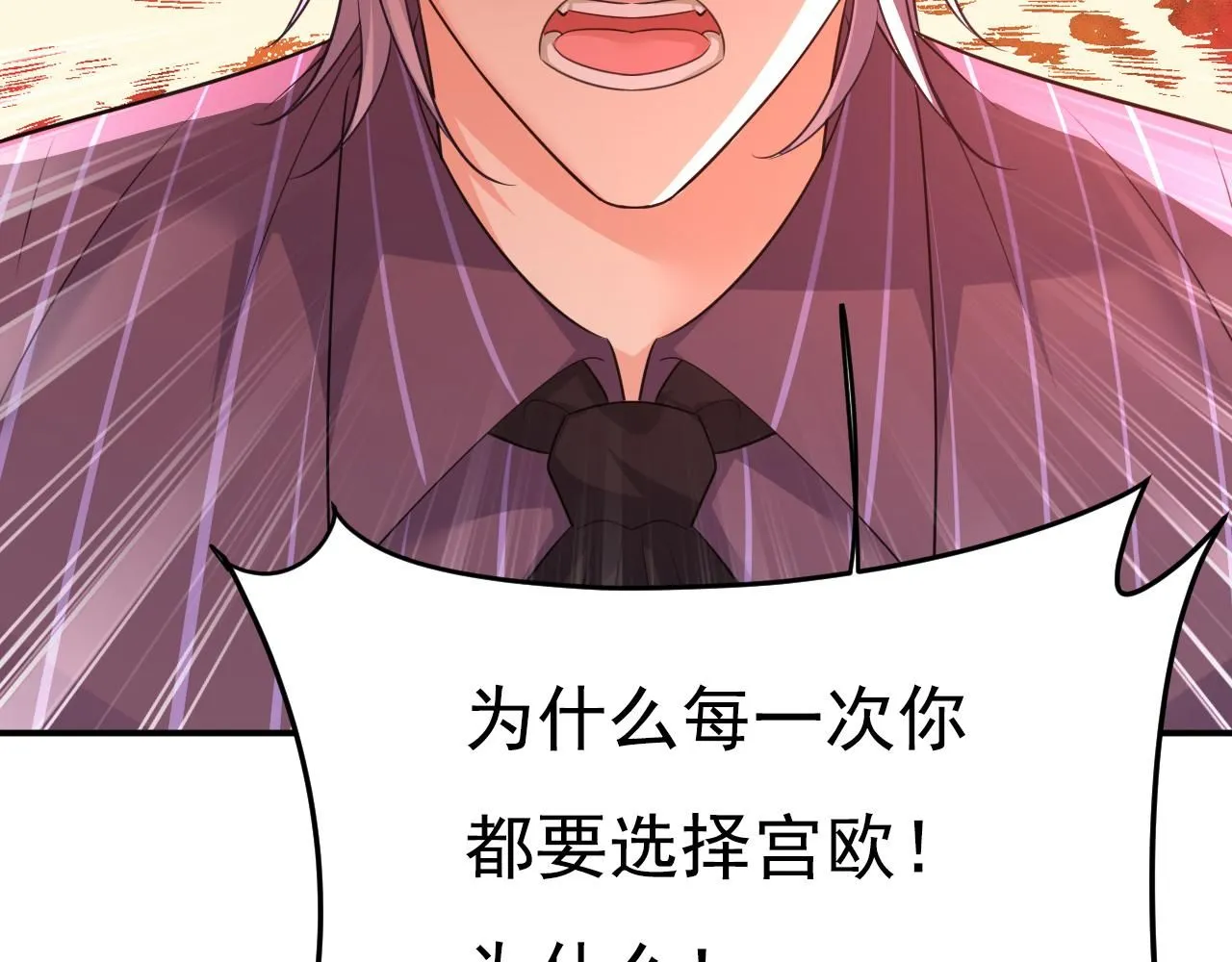 第616话 我不接受你的道歉！71