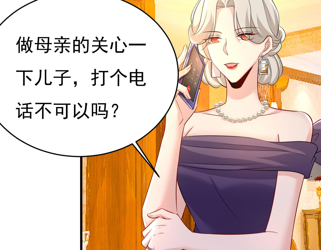 第455话 时小念摔倒了？！70