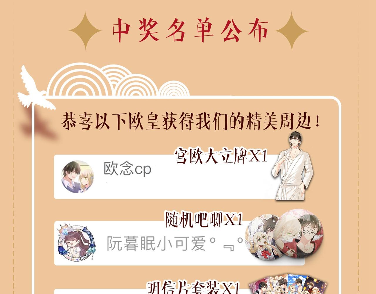 第428话 宫欧，我让你报复我104