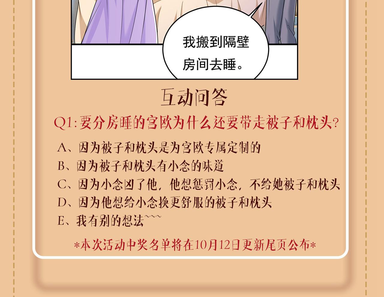 第425话 我们分手吧！102