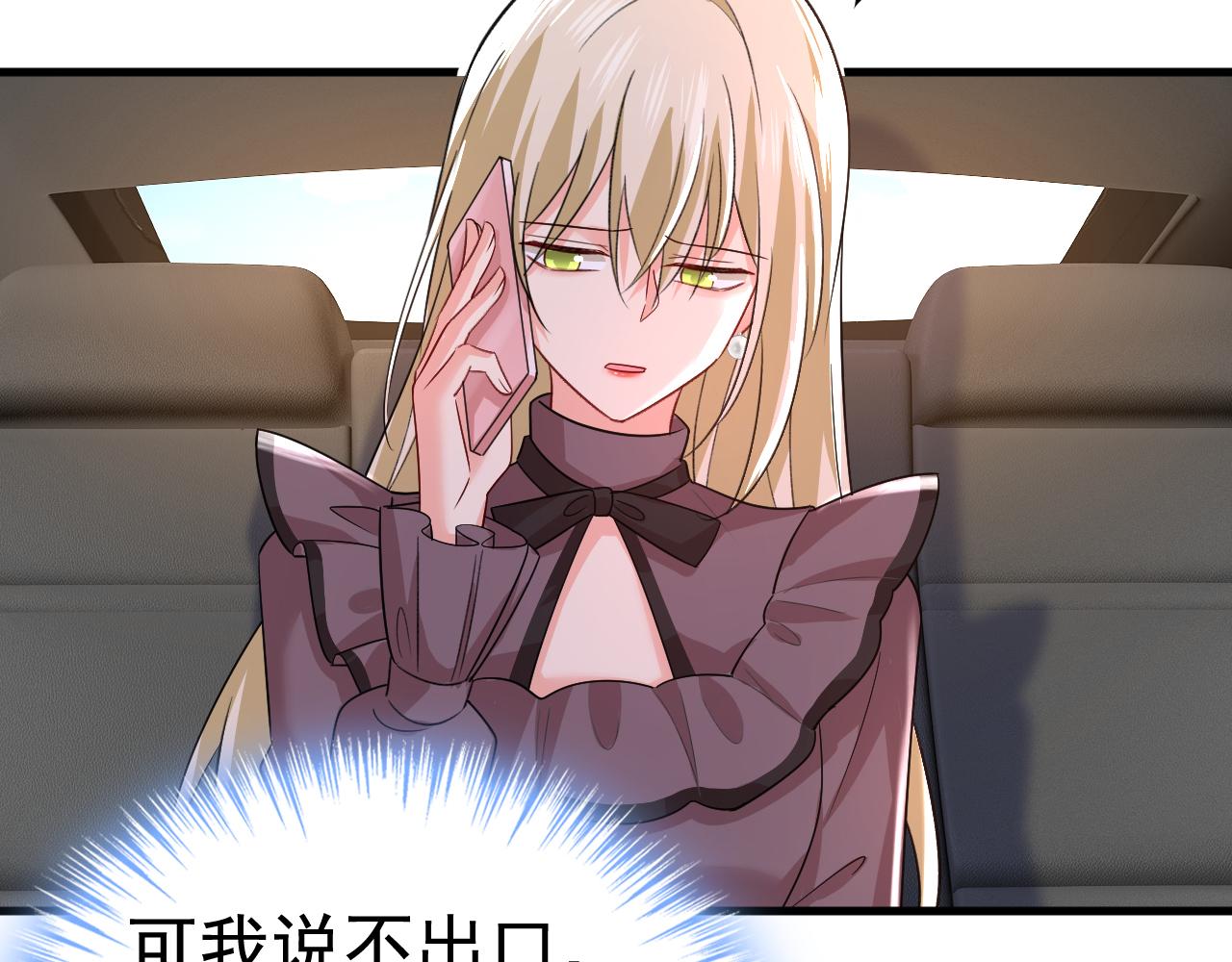第532话 宫欧自残过？10
